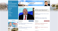 Desktop Screenshot of mvslipenchuk.ru